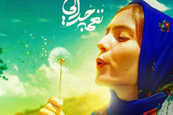 Arpaçay: Bir Ayrılık Şarkısı